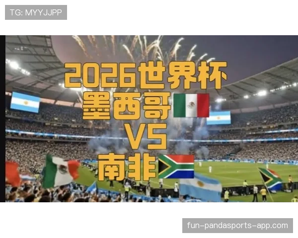 2026世界杯开幕战历史上最经典比分有哪些
