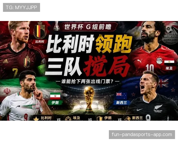 比利时世界杯球队竞争力是否被低估